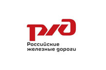 Российские железные дороги РЖД